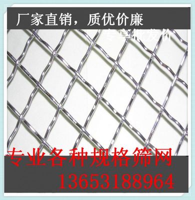 重型不銹鋼軋花網與礦篩網片 工業篩分的堅固屏障
